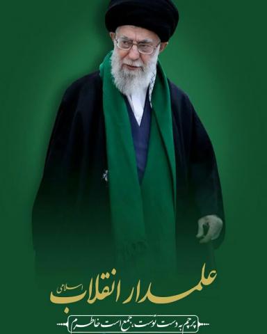 سالروز انتخاب حضرت آیت الله امام خامنه ای به رهبری