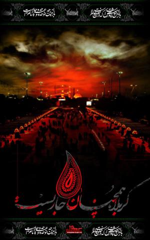 عکس استوری شهادت امام حسین علیه السلام