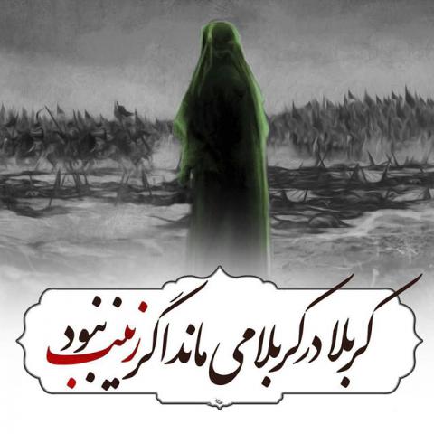 ایام سوگواری ماه محرم