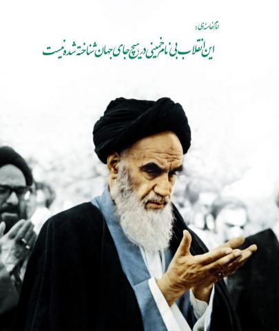 سالروز رحلت امام خمینی (ره)