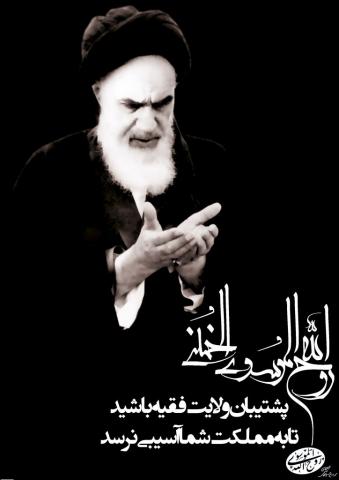 سالروز رحلت امام خمینی (ره)