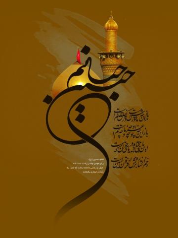 ولادت امام حسین علیه السلام و روز پاسدار