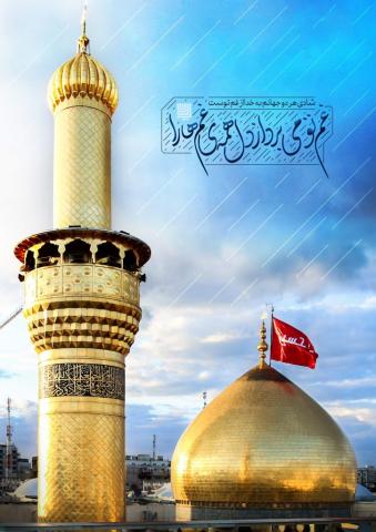 ولادت امام حسین علیه السلام و روز پاسدار