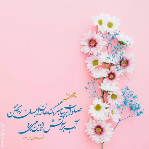 صلوات