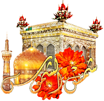 تصویر متحرک ولادت امام رضا علیه السلام