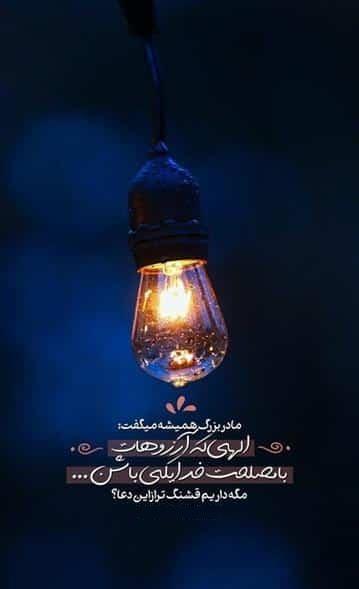 شب لیلة الرغائب