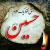 تصاویر ماه محرم