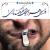 عیبجویی