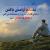حدیث جهل و نادانی