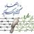 حدیث استغفار از گناه
