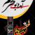 فرا رسیدن ماه محرم