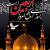 اربعین