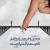 حدیث سخن چینی