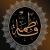 شهادت حضرت فاطمه زهرا سلام الله علیها