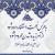 حدیث نعمت استغفار
