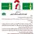 احکام حدترخص و مسافت شرعی