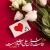 حدیث دوست داشتن امام علی