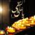 شهادت امام علی النقی الهادی علیه السلام