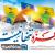 روز غزه