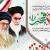 انقلاب اسلامی