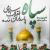 تاسیس سپاه پاسداران انقلاب اسلامی