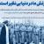 سالروز ارتش جمهوری اسلامی ایران