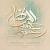 ولادت حضرت علی ابن موسی امام رضا علیه السلام
