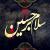 ایام سوگواری ماه محرم