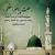 رحلت حضرت رسول اکرم صلی‌الله علیه و آله