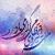 سالروز نیروی انتظامی
