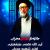 شهادت آیت‌الله قاضی طباطبائی اولین شهید محراب به دست منافقین