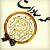 رحلت حضرت ام کلثوم سلام الله علیها دختر بزرگوار امام علیه‌السلام و حضرت زهرا سلام الله علیها