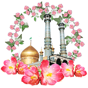 تصویر متحرک ولادت حضرت معصومه سلام الله علیها