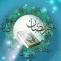 عکس پروفایل ماه مبارک رمضان