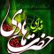 پوستر ولادت امام علی النقی علیه السلام