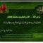امر به معروف