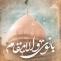 وفات حضرت فاطمه معصومه سلام الله علیها