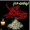 پوستر شهادت امام موسی کاظم علیه السلام