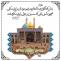 امام هادی علیه السلام