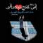 حب دنیا
