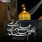 امام رضا علیه السلام