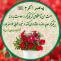 حدیث خیر و خوبی