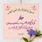 حدیث ذکر «لا حَول و لا قُوةَ إلّا بالله» 