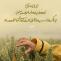 حدیث روزی