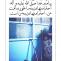 حدیث احترام به سالمندان