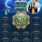راهکارهای زندگی در قرآن