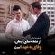 حدیث وفای به عهد
