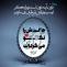 حدیث مومن