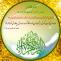 حدیث شرایط روزه داری