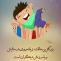 زیاده روی در مدح و سرزنش